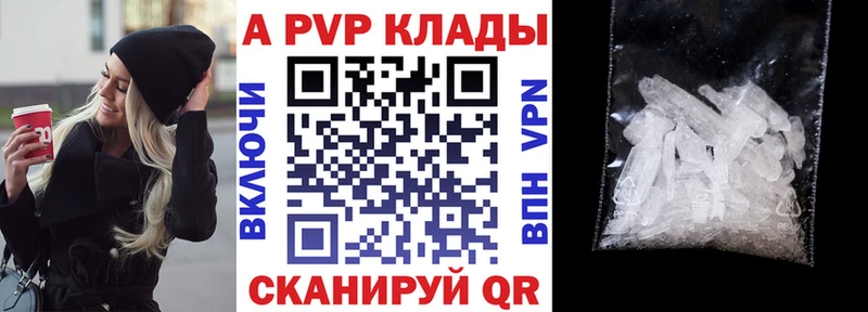 наркошоп Осташков A PVP VHQ
