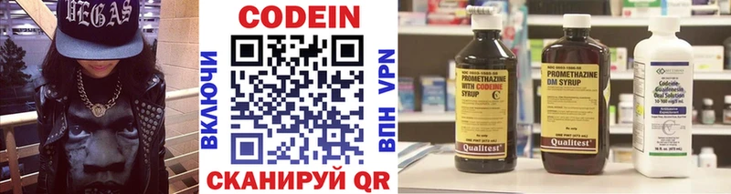 дарнет шоп  Осташков  Кодеиновый сироп Lean напиток Lean (лин) 