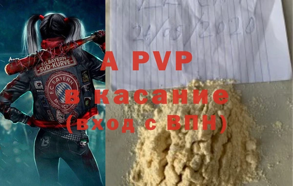 ALPHA PVP Аркадак