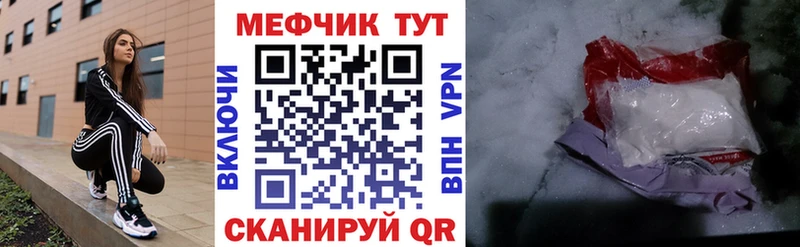 МЯУ-МЯУ mephedrone  Осташков 