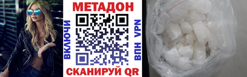 Метадон кристалл  KRAKEN онион  Осташков 